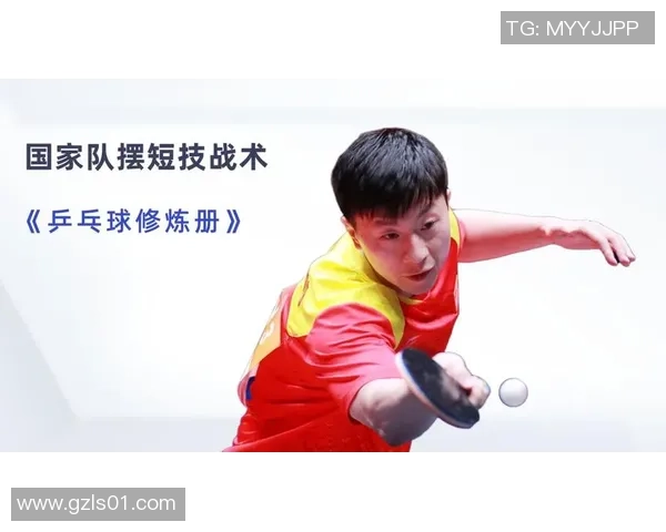 武汉乒乓球队在亚运会中的意识表现与战术分析探讨